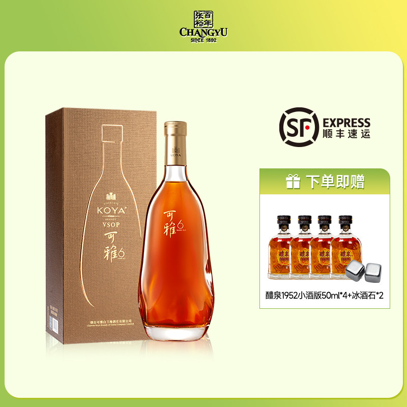 张裕可雅桶藏6年VSOP白兰地 单支礼盒装 洋酒蒸馏酒 500ml单瓶装