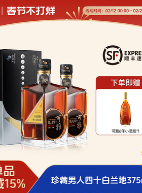张裕烟台白兰地可雅版男人四十375ml *2盒装葡萄蒸馏酒送礼聚会