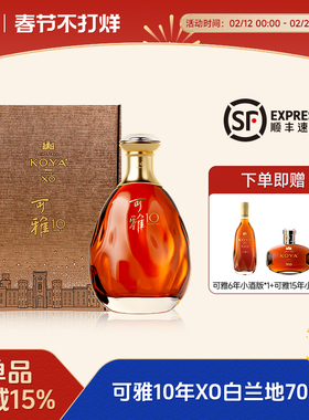 张裕可雅桶藏10年xo白兰地 礼盒装单瓶 洋酒40度洋酒蒸馏酒 700ml