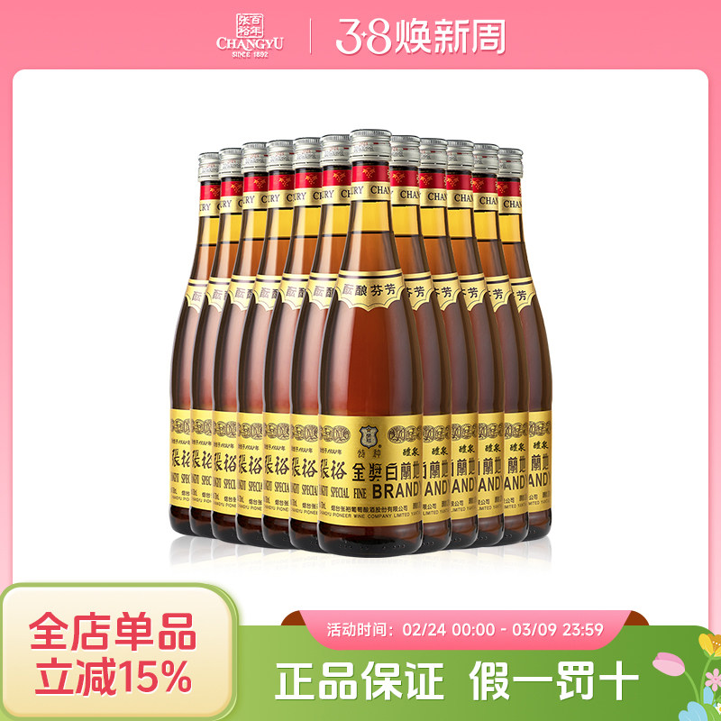 官方正品张裕金奖白兰地大瓶装38.5度国产洋酒750ML*12瓶箱装