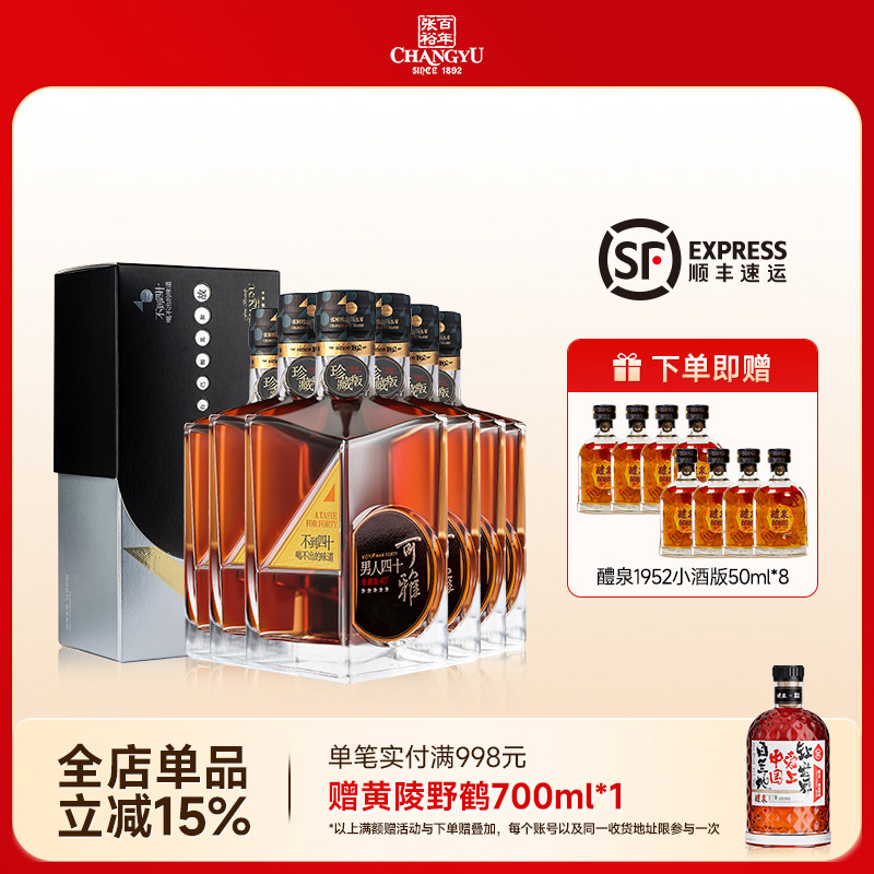 张裕珍藏五星金奖白兰地375ml一箱六只装礼盒装洋酒葡萄蒸馏酒