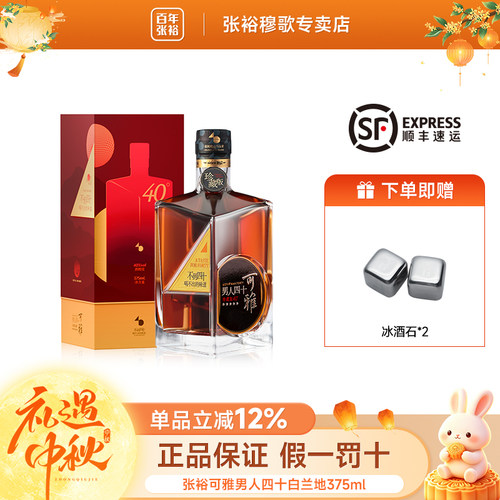 珍藏版礼盒装中秋定制金奖白兰地
