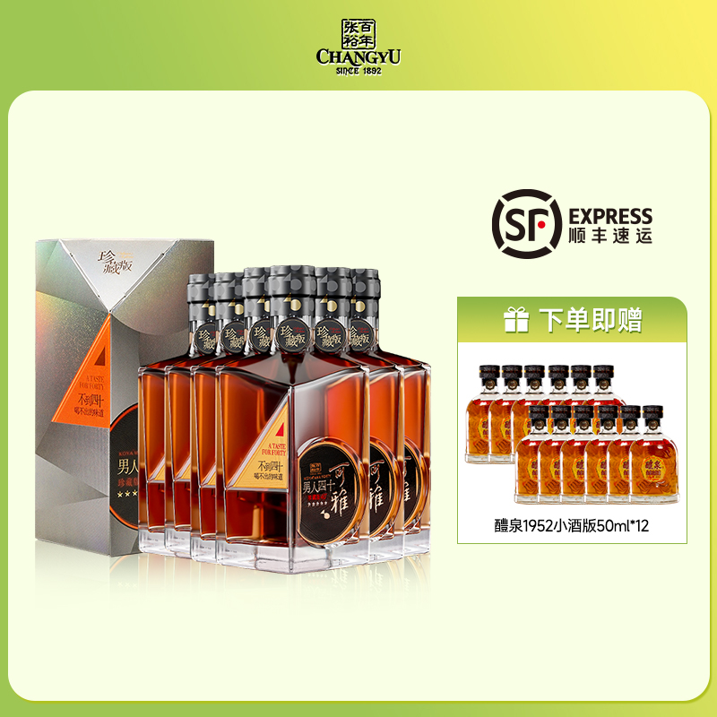 张裕可雅版珍藏五星白兰地700ml一箱六支礼盒装洋酒葡萄蒸馏酒