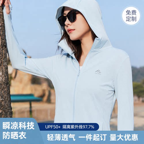冰丝户外防晒衣定制印logo防紫外线轻薄透气男女团建工作服皮服装