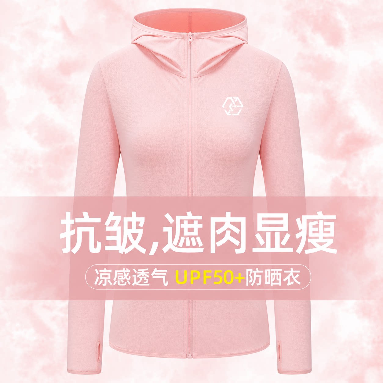 凉感防晒衣定制印logo工作服男女防紫外线户外团建运动皮肤衣外套