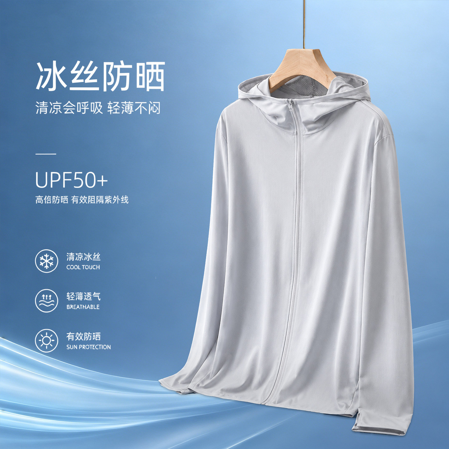 防晒衣定制印字logo工作服户外皮肤衣订做团建广告衫外套团队工装