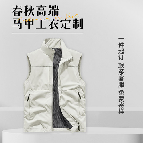 【多功能马甲】+免费看样