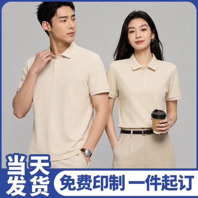 260GPOLO衫定制LOGO刺绣印字
