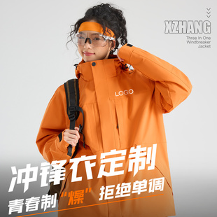 冲锋衣定制印logo三合一秋冬工作服高端刺绣订做外套团体企业订制