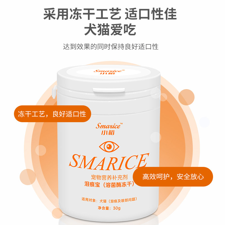 小稻泪痕宝冻干颗粒比熊泪痕粉猫咪狗狗调节泪痕口服液宠物眼药水,宠物/宠物食品及用品,狗特色保健品,淘宝优惠券,粉丝福利购,淘宝优惠卷