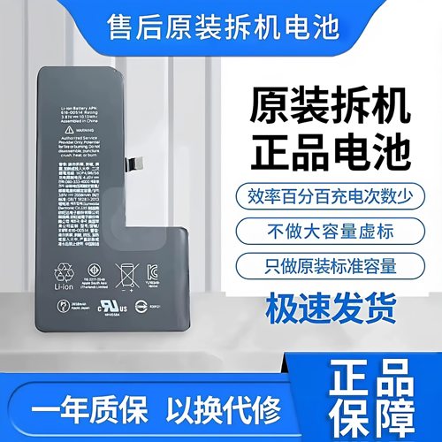 适用苹果15原厂iphone12promax欣旺达16原装拆机14电池德赛13正品