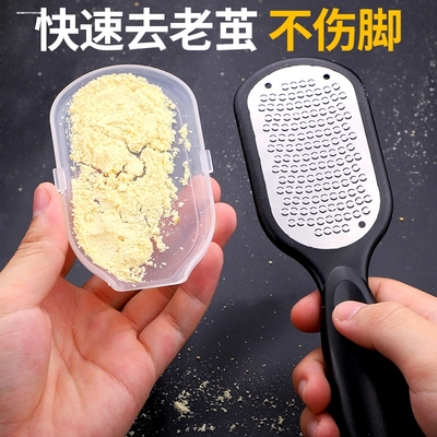 防飞溅搓脚板修脚神器去死皮老茧家用脚后跟刮脚底石刀挫脚皮打磨