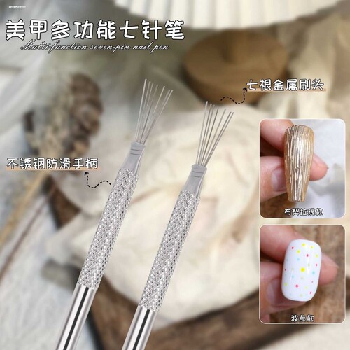 美甲七针笔工具多功能笔刷布契拉提款式拉丝彩绘多头可弯曲七本针