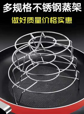 不锈钢蒸架食品级家用厨房万能蒸架隔水电饭煲高脚蒸格蒸笼
