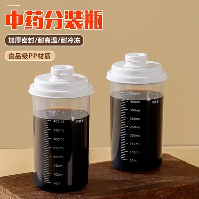 中药分装瓶带刻度家用冷藏密封药液储存瓶可微波加热装中药容器