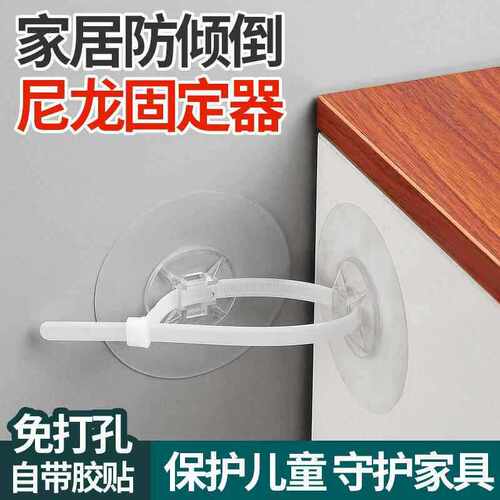 柜子固定防倒器免打孔电视机鞋