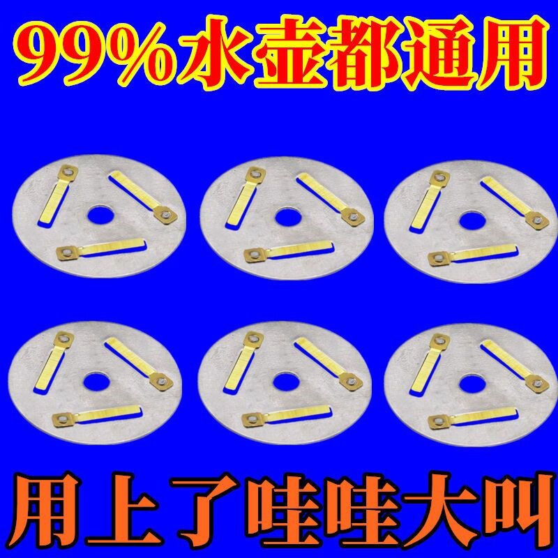 电水壶盖把手配件鸣叫片蜂鸣片琴音片蜂鸣器鸣笛电鸣音配件包邮