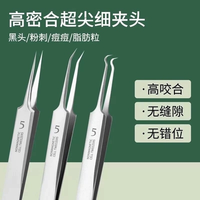粉刺针挑挤痘痘工具去黑头清刮闭口神器专用美容暗疮讽刺针