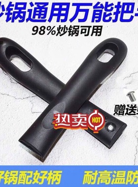 炊大皇锅把手手柄配件通用石锅煎锅炒锅J24D26D竹青石不粘锅锅柄