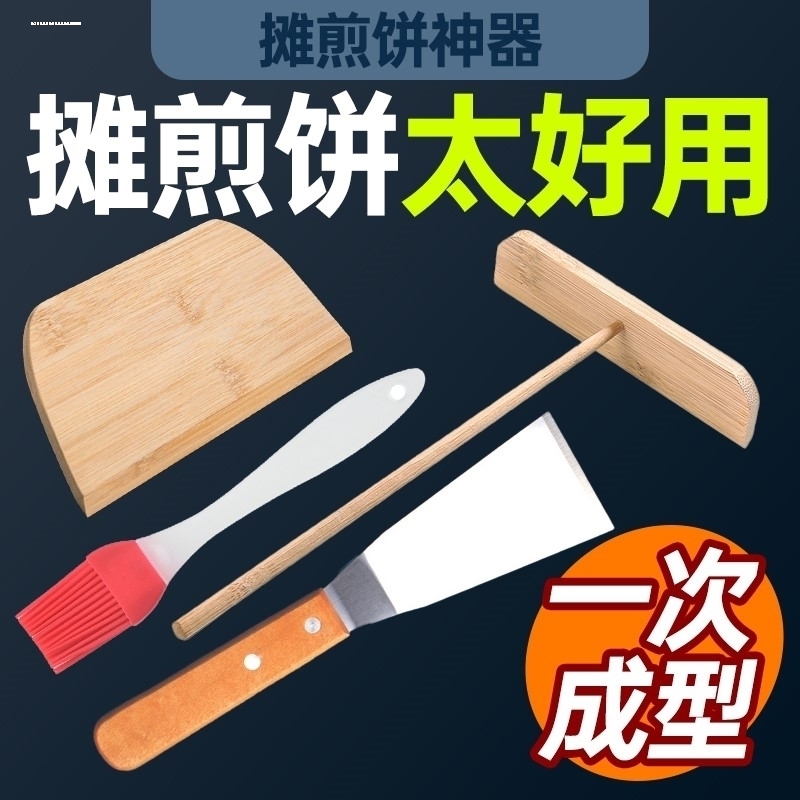 摆摊商用的大号红花梨木头刮子厨房家用做杂粮果子刮板摊煎饼工具图片