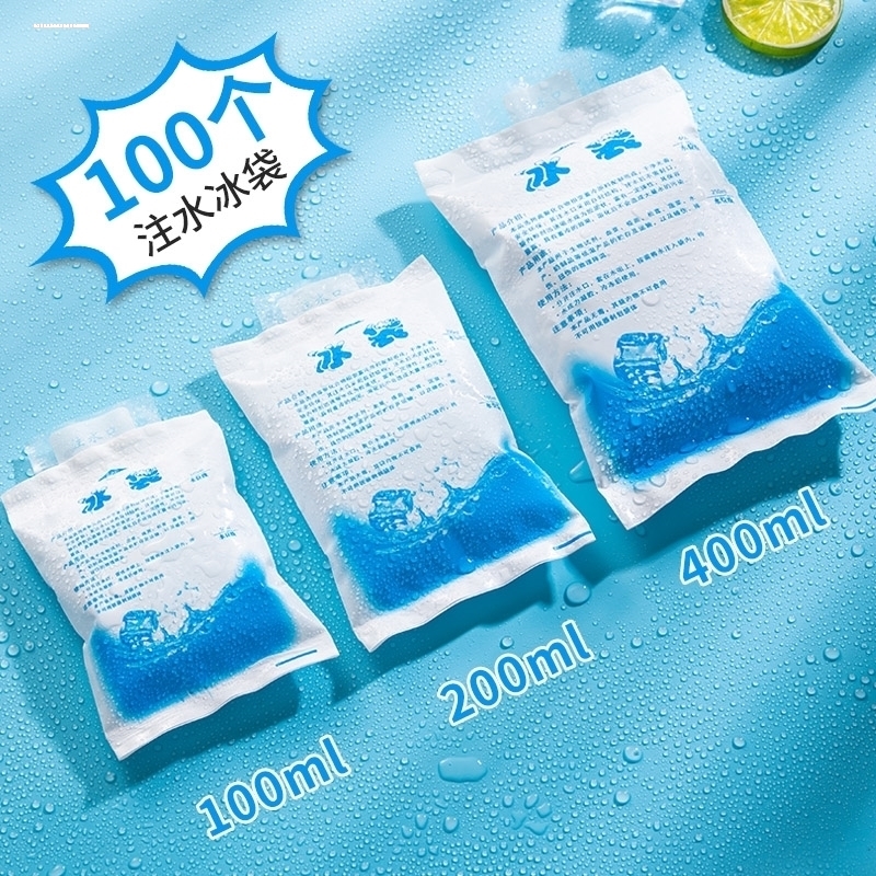 注水冰袋200ml400ml一次性保鲜冷藏生鲜水果快递专用降温重复使用
