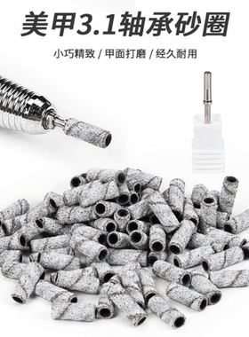 精工本甲刻磨150目3.1mmmini迷你砂圈粉砂粉色快速刻磨本甲俄麦