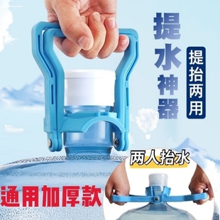 提水器加厚款提桶器提水神器凑一单器家用提手水桶手提双人提水器