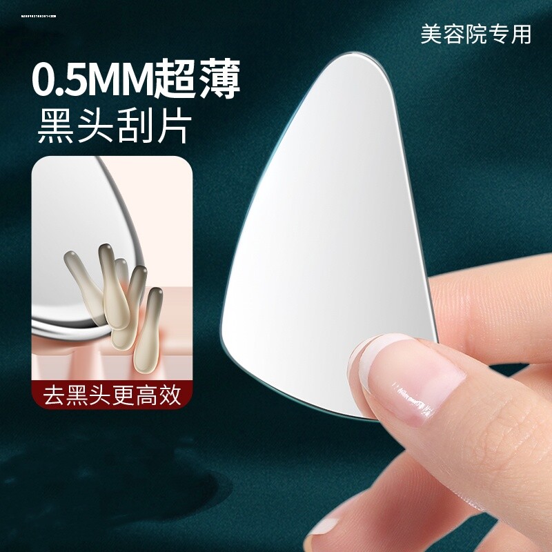 超薄去黑头刮脸板便携毛囊清洁面部美容院专用粉底铲面膜刮板泥膜图片