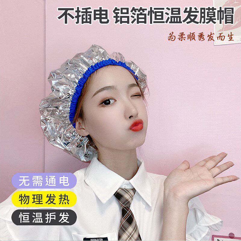 锡纸加热发膜蒸汽帽蒸发帽女头发热焗油养护发帽子免插电家用|msdalam kategori keluarga/Alat Pembersihan peribadi, Peralatan pembersihan penjagaan diri, topi mandi - dari Buy2taobao.com untuk memberikan perkhidmatan ejen Taobao profesional membeli