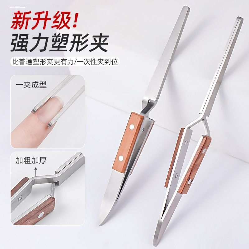 美甲专用水晶延长塑型夹指甲建构夹甲片定型钳不锈钢定形镊子工具