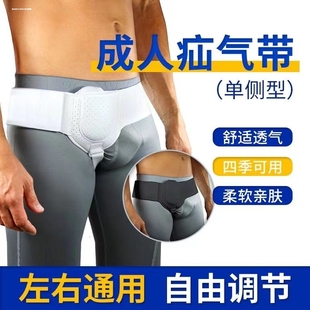 单侧疝气带成人腹股沟型睾丸疝气带老年人护腰带小肠气女性可调节