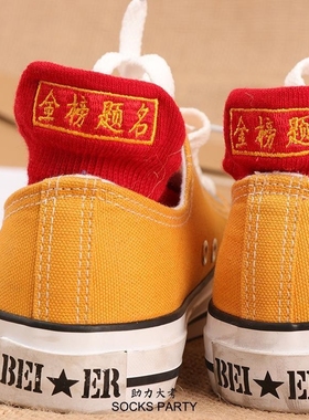 考驾照中考高考状元金榜题名逢考过红色袜子棉男女考研礼物