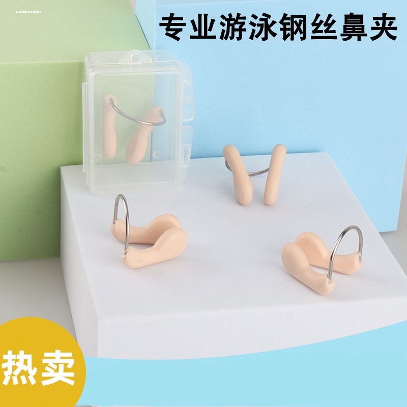专业钢丝鼻夹花样游泳鼻夹男女可调节防滑防呛水钢铁鼻塞游泳装备