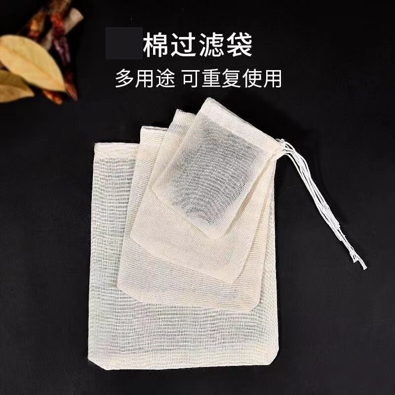 泡酒布袋子 棉纱布袋茶包袋中药煎药调料煲汤过滤隔渣卤料包袋