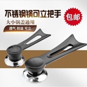 适用苏泊尔锅盖帽通用不锈钢防烫可立式 手柄玻璃锅盖配件把手顶珠
