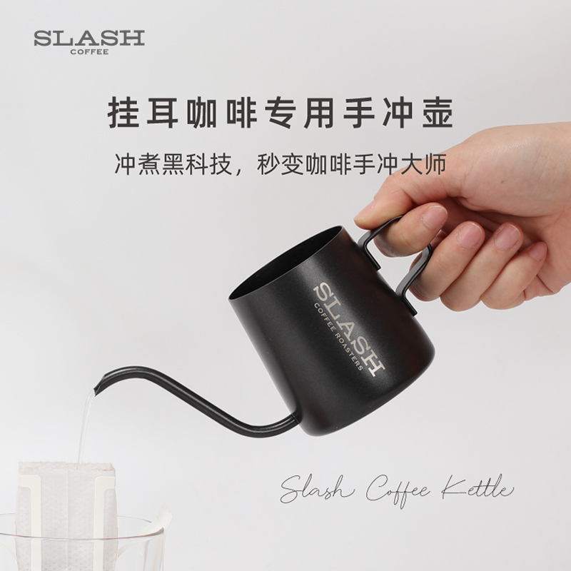 斜杠咖啡定制挂耳手冲