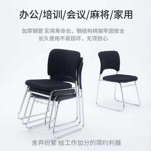 办公椅会议室职员培训椅久坐麻将椅电脑椅简易椅厂家直销