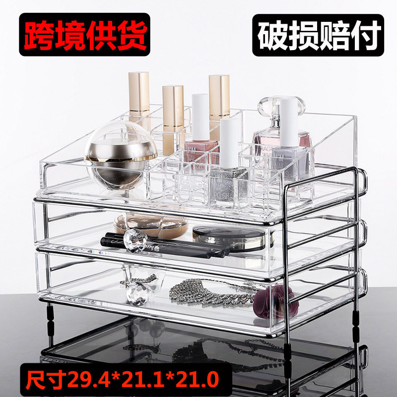 铁架透明亚克力化妆品收纳盒组合置物套装口红多格抽屉式 Y-1055B