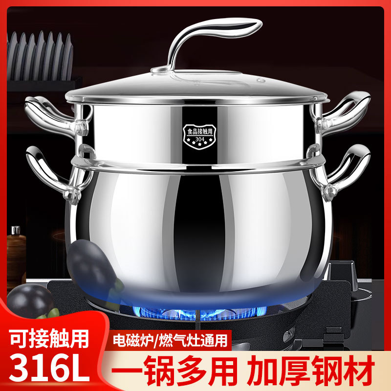 耶果316 不锈钢家用食品级汤锅一体电磁炉双耳炖肉锅加厚蒸锅煮