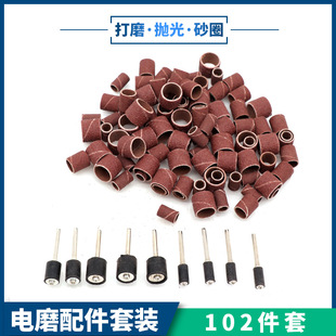 砂纸圈砂纸卷打磨头102件套砂鼓砂布圈磨头金属除锈木头打磨抛光