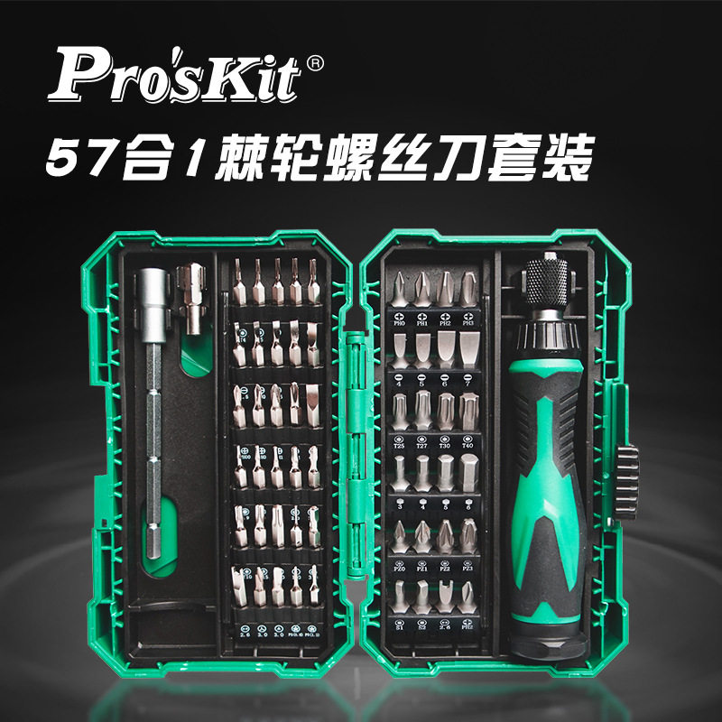 宝工SD-9857M棘轮螺丝刀套装笔记本手机拆机工具螺丝批起子拆卸