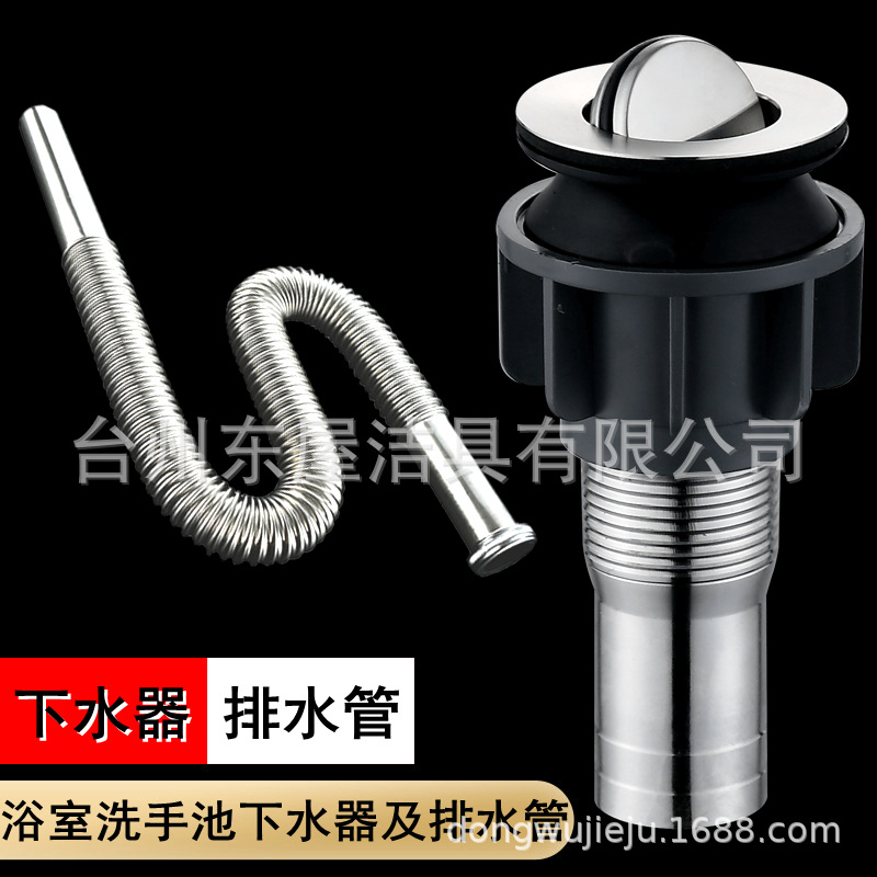 不锈钢下水器翻板面盆脸盆塑料墙排下水管防臭铜波纹管排水管