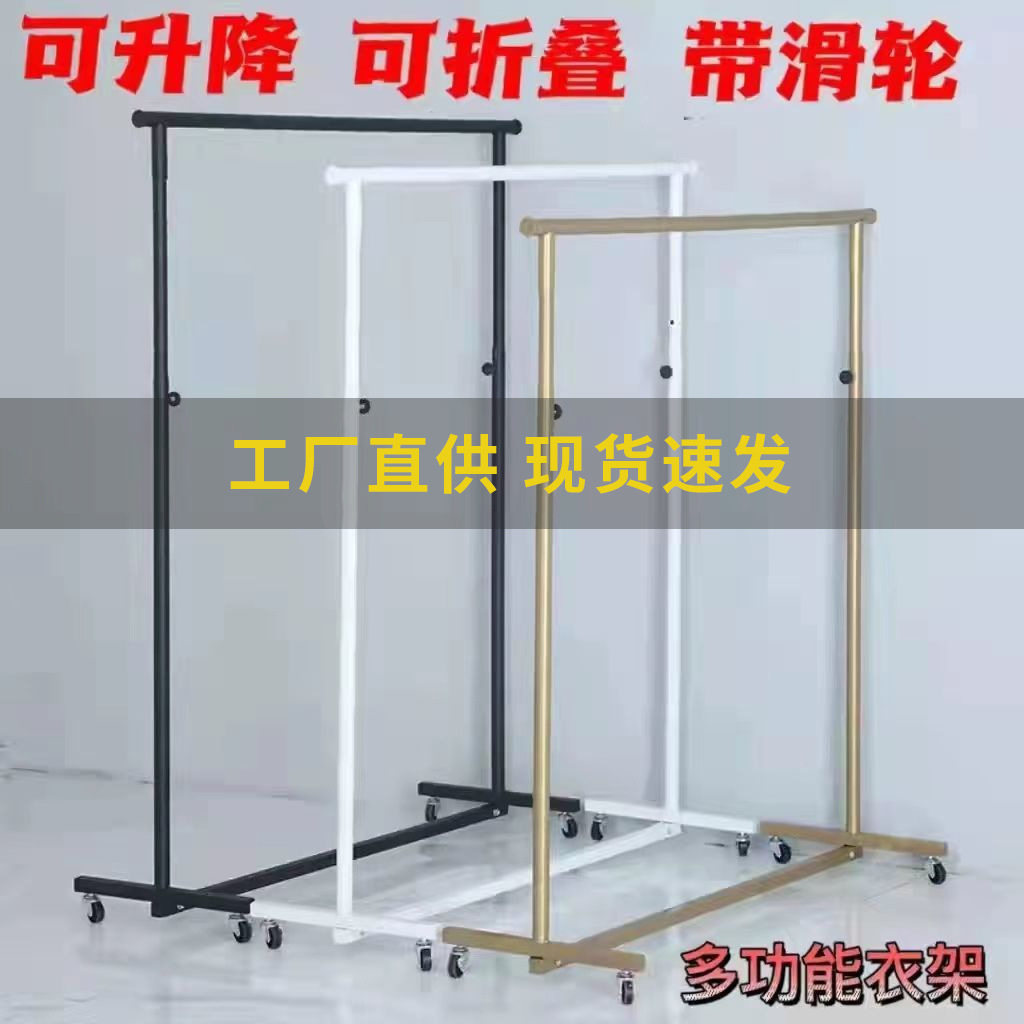 地摊折叠衣架服装店展示架家用晾衣架衣帽架室内落地挂衣架收纳架