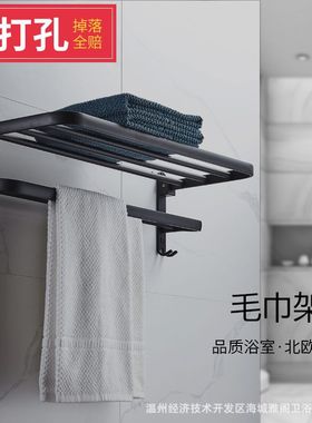 浴室黑色毛巾架免打孔置物架厕所浴巾架挂件壁挂式可折叠浴巾