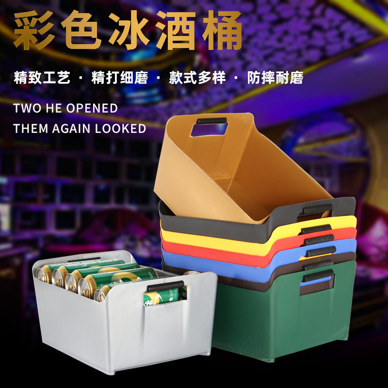 酒吧冰桶啤酒桶塑料长方形啤酒筐KTV大装酒框啤酒收纳盒加印logo