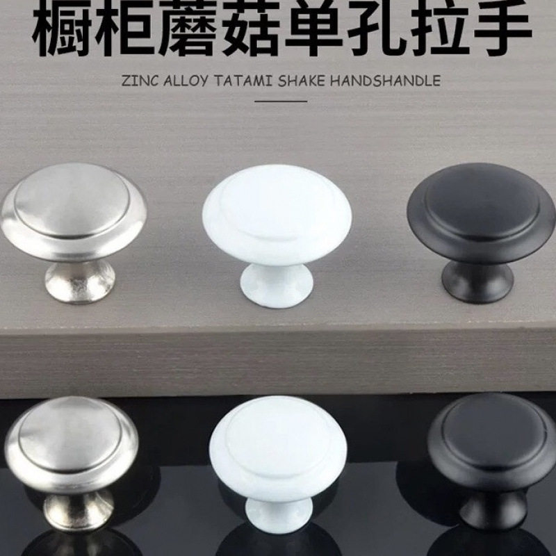 906黑白门拉手衣橱柜圆形不锈钢抽屉拉手欧式蘑菇型推拉单孔拉手