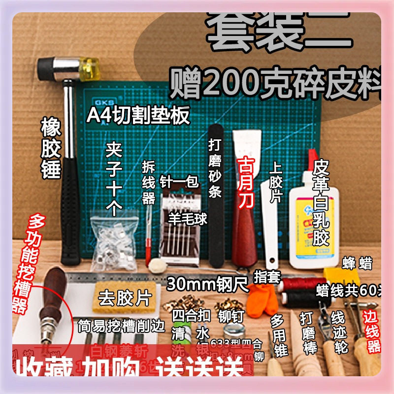 3YK手工皮具diy工具制作套装皮雕皮艺皮匠菱斩皮革手缝基础豪华套