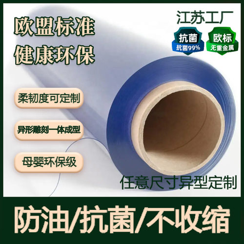 pvc透明软玻璃桌布桌垫软板水晶板难燃塑料薄膜磨砂高透