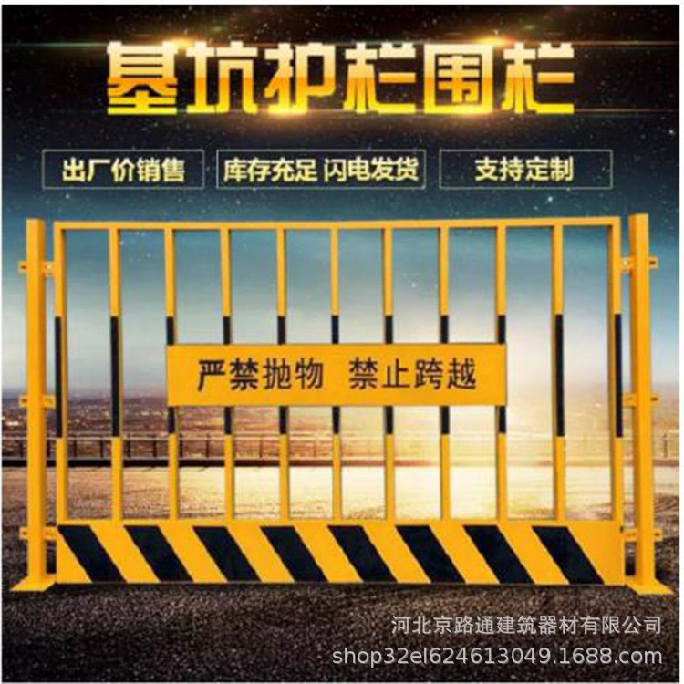 河北建筑器材厂家护栏 基坑围栏 临边安全防护交通设施护栏
