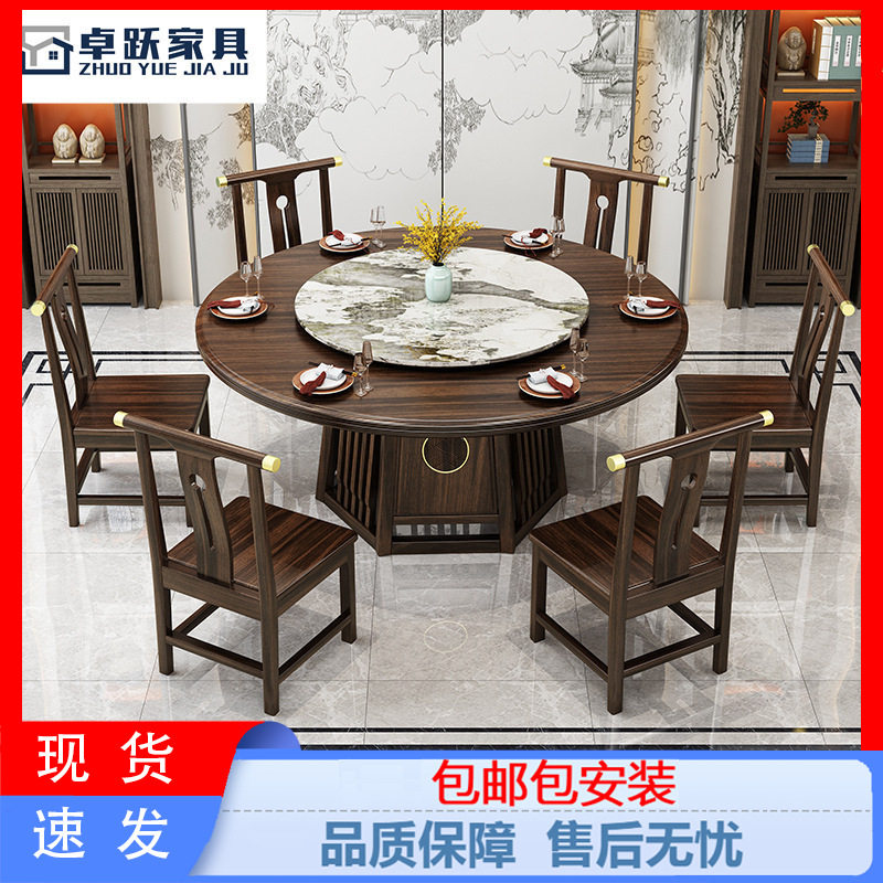 新中式乌金木实木餐桌椅组合客厅家用带转盘现代简约餐桌大圆桌